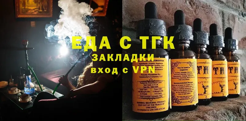 Еда ТГК конопля  Крым 