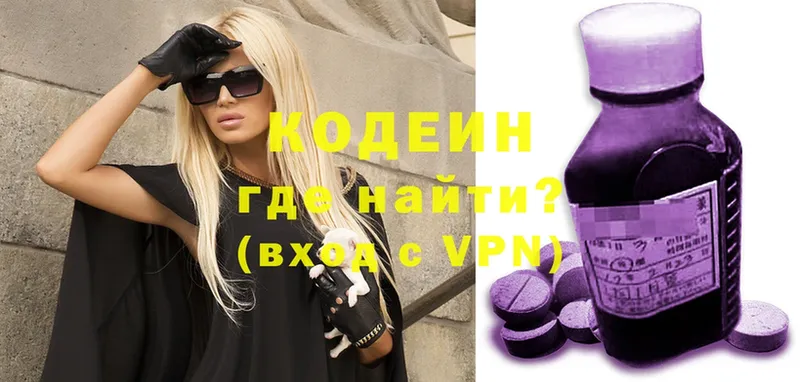 kraken сайт  Крым  Кодеиновый сироп Lean Purple Drank  сколько стоит 